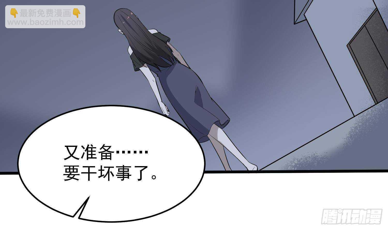 紋陰師 - 第213話 鏡之怨(1/2) - 7