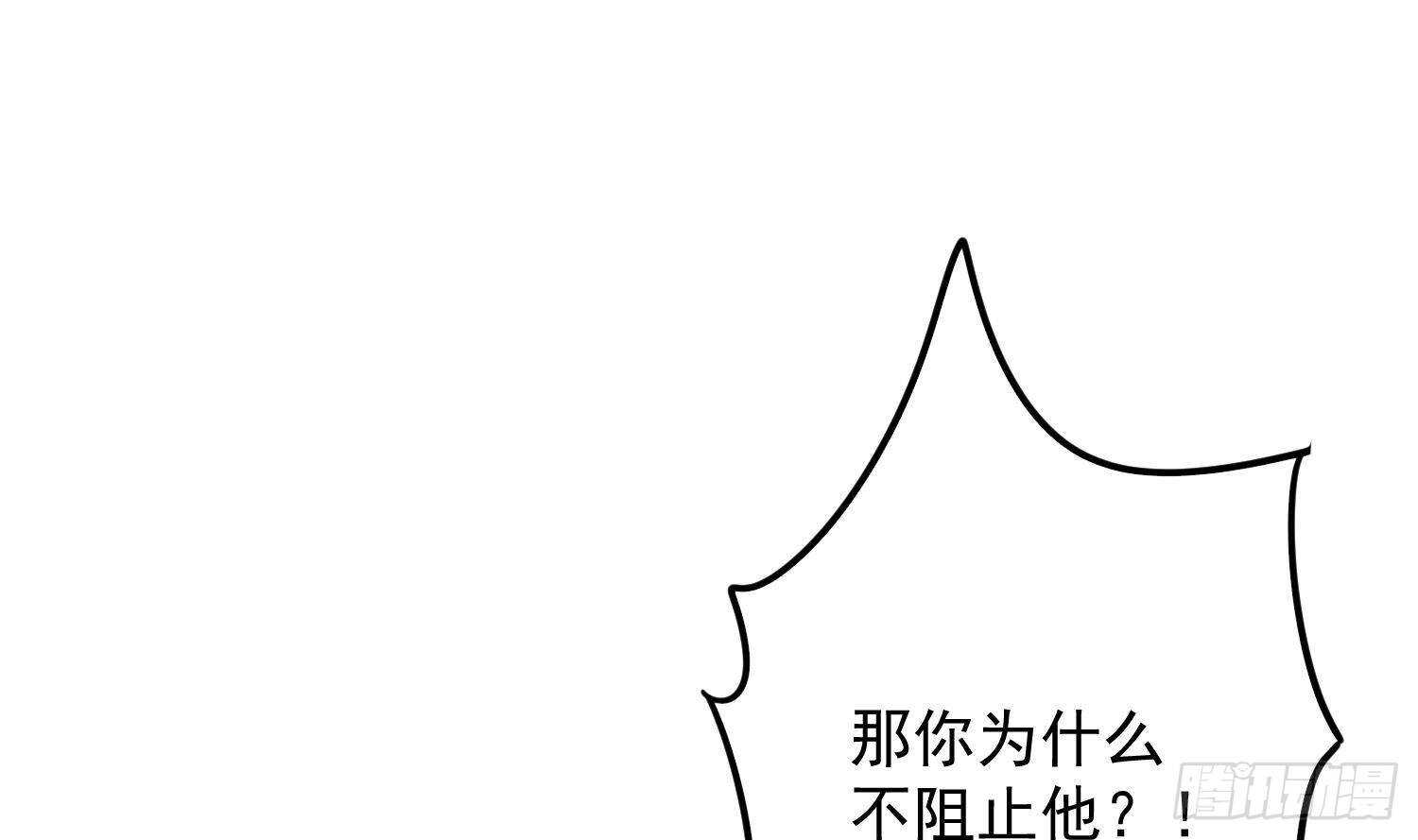 紋陰師 - 第213話 鏡之怨(1/2) - 8