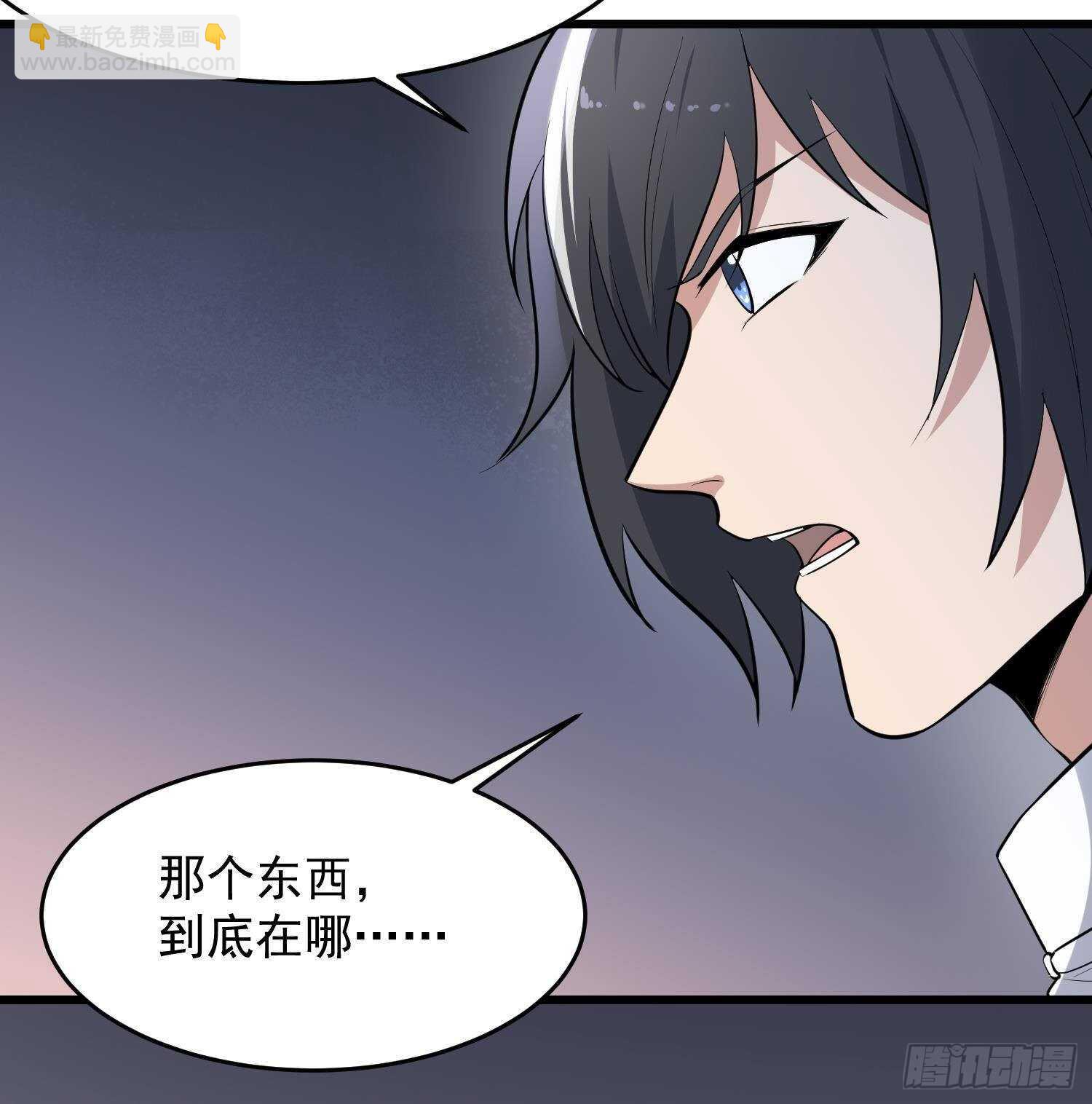 紋陰師 - 第213話 鏡之怨(2/2) - 2