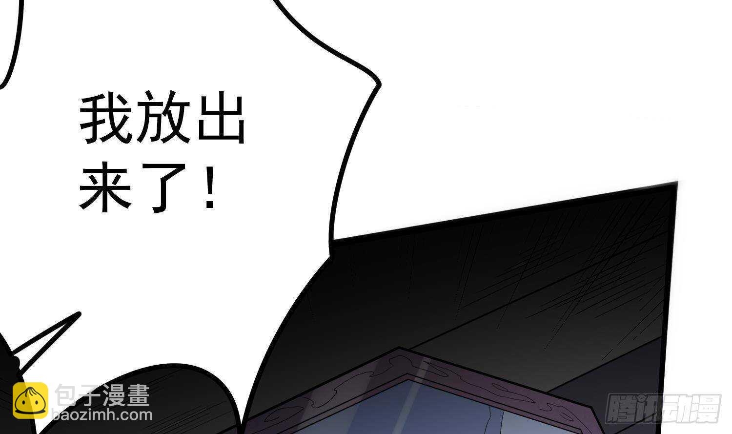 紋陰師 - 第213話 鏡之怨(2/2) - 3