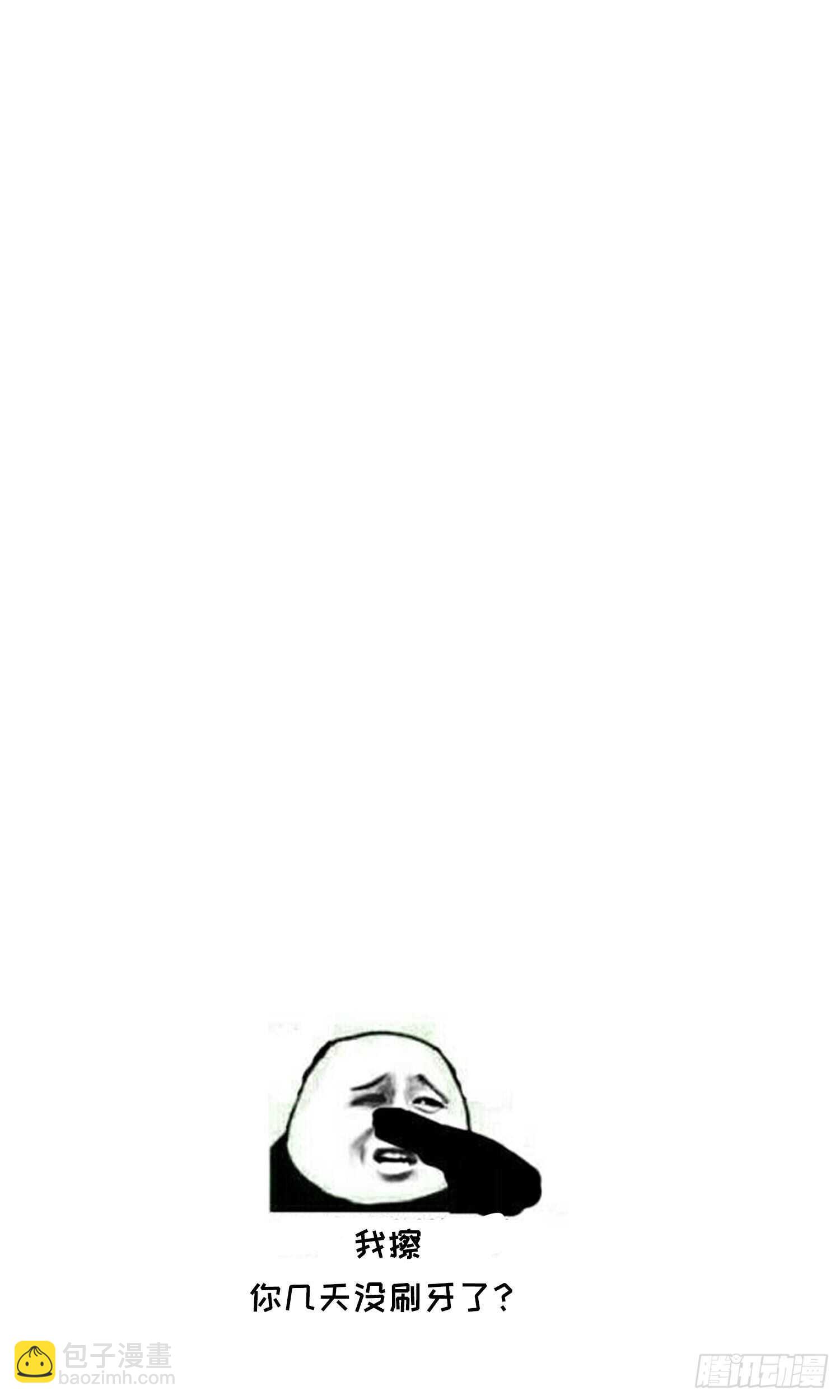 紋陰師 - 第213話 鏡之怨(2/2) - 2