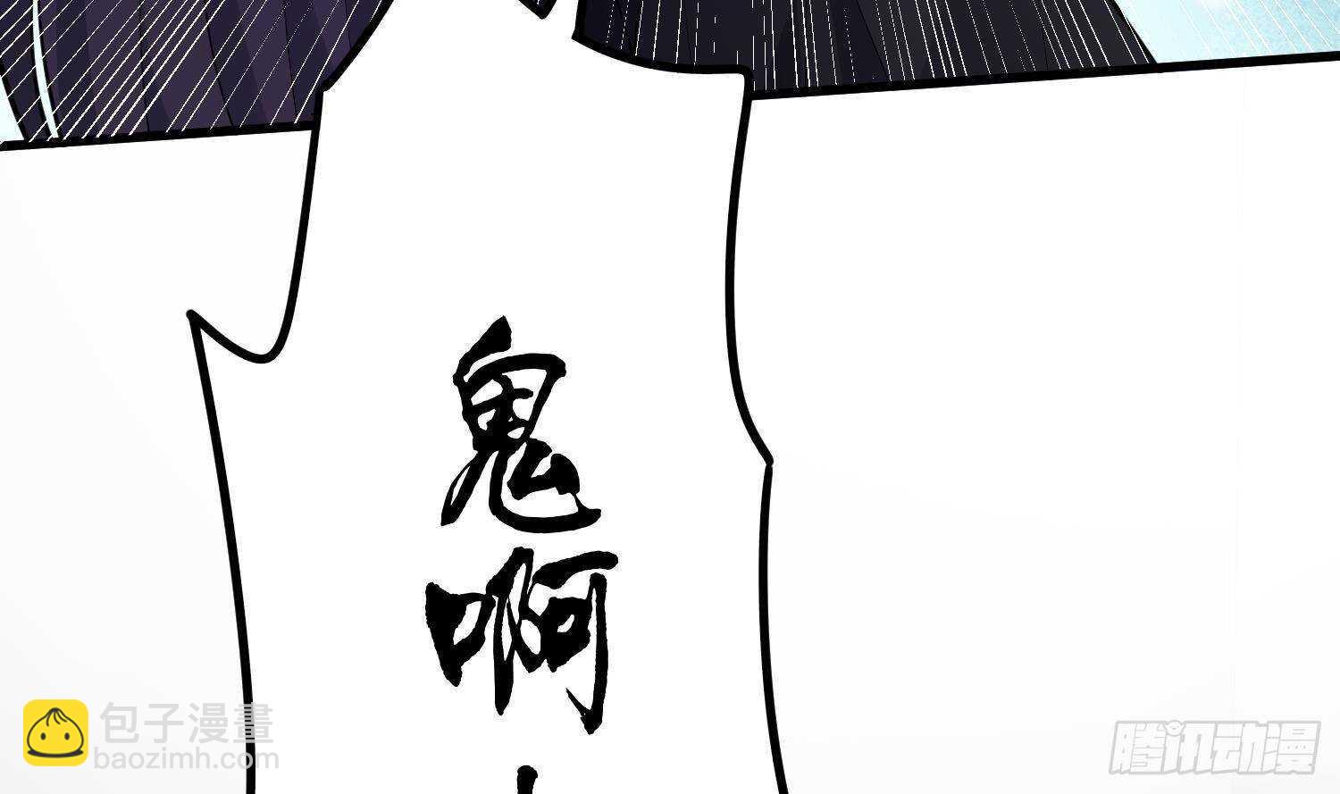 紋陰師 - 第213話 鏡之怨(1/2) - 7