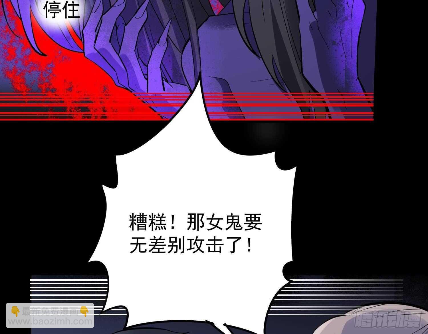 紋陰師 - 第215話 惡鬼相報(1/2) - 1