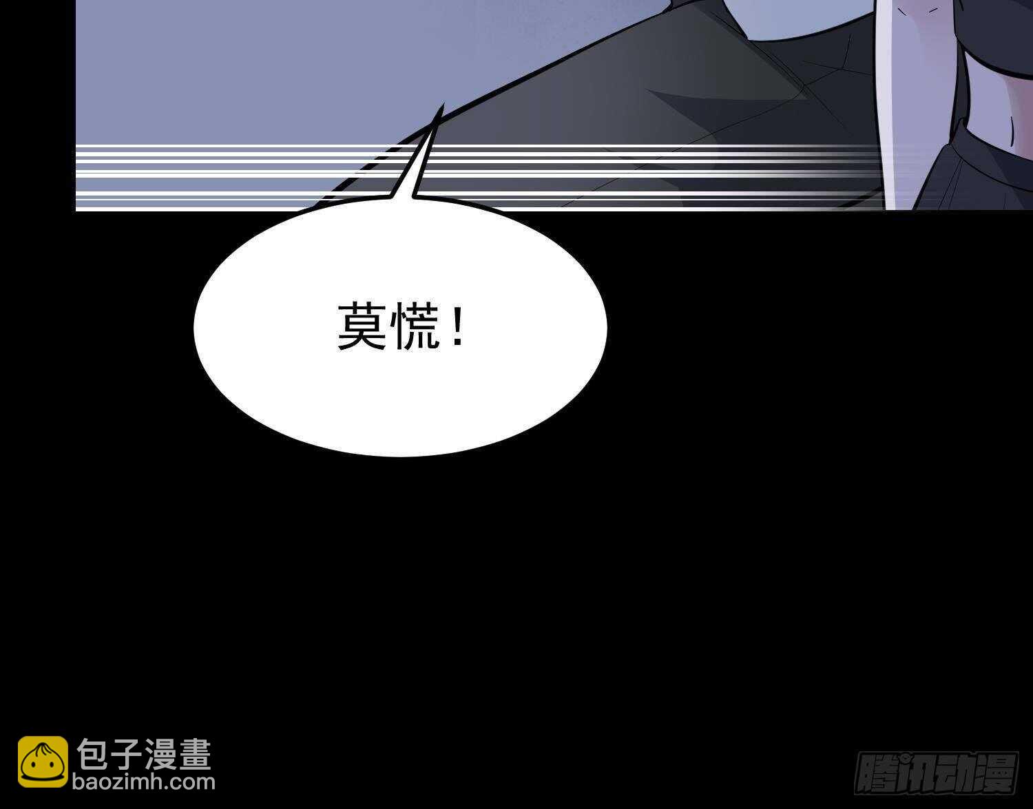 紋陰師 - 第215話 惡鬼相報(1/2) - 3