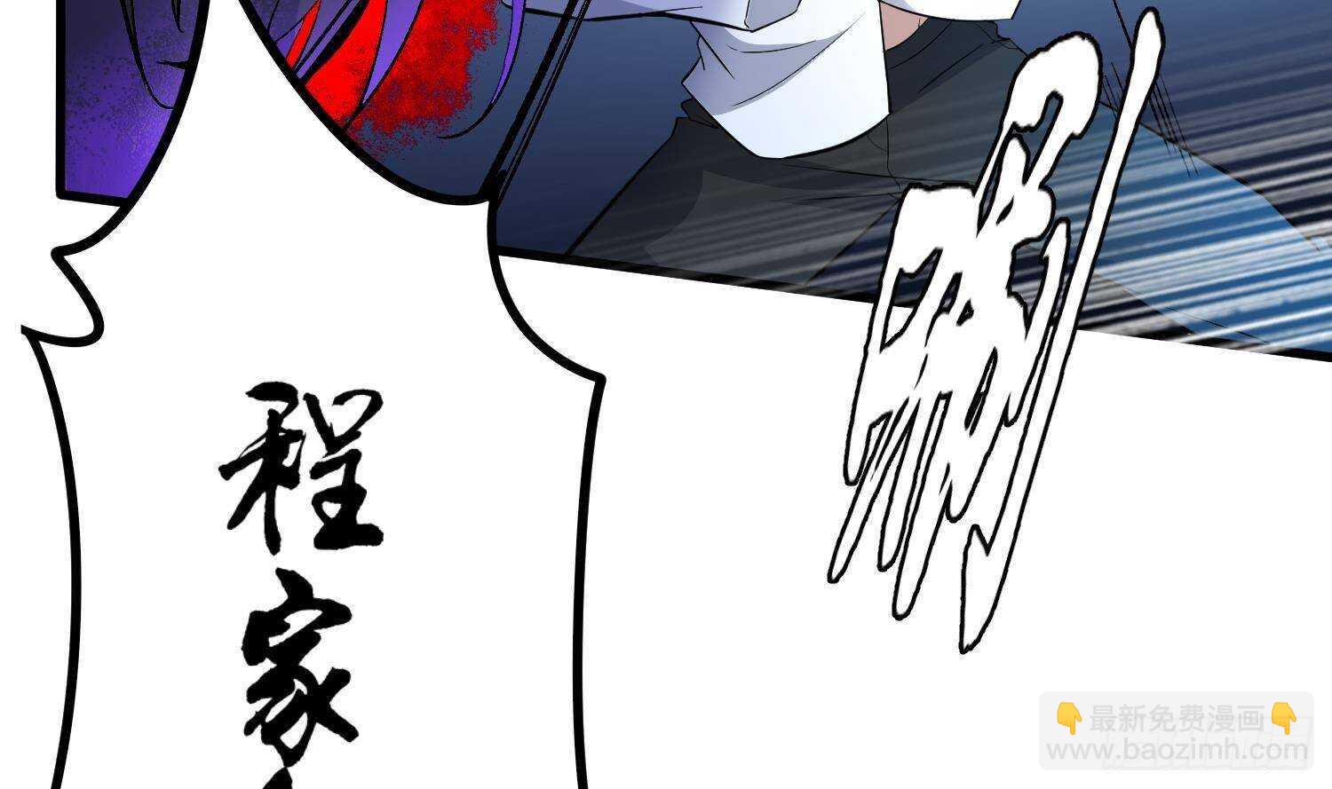 紋陰師 - 第215話 惡鬼相報(1/2) - 1