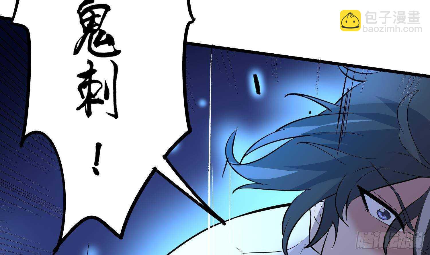 紋陰師 - 第215話 惡鬼相報(1/2) - 2