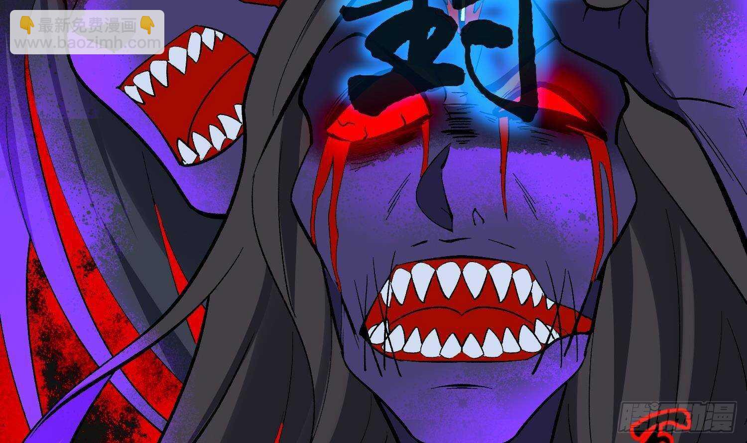 紋陰師 - 第215話 惡鬼相報(1/2) - 2