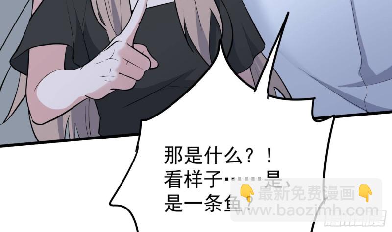 紋陰師 - 第217話 女裝大佬(1/2) - 7