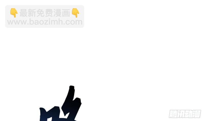 紋陰師 - 第217話 女裝大佬(1/2) - 2