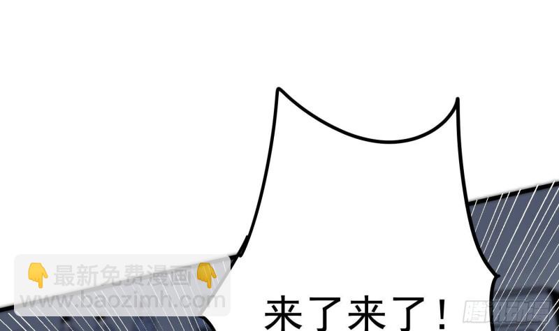 紋陰師 - 第217話 女裝大佬(1/2) - 4