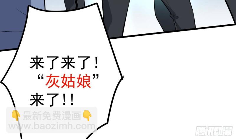 紋陰師 - 第217話 女裝大佬(1/2) - 5