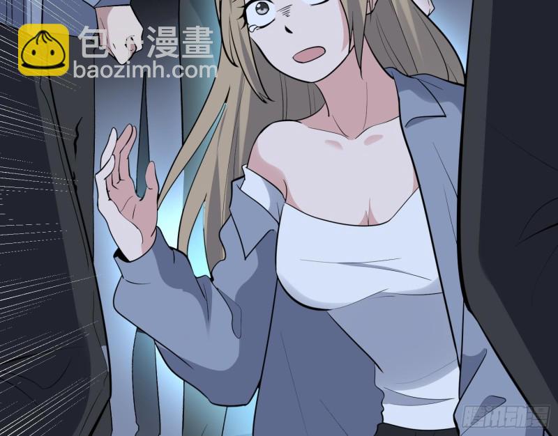 紋陰師 - 第217話 女裝大佬(1/2) - 3