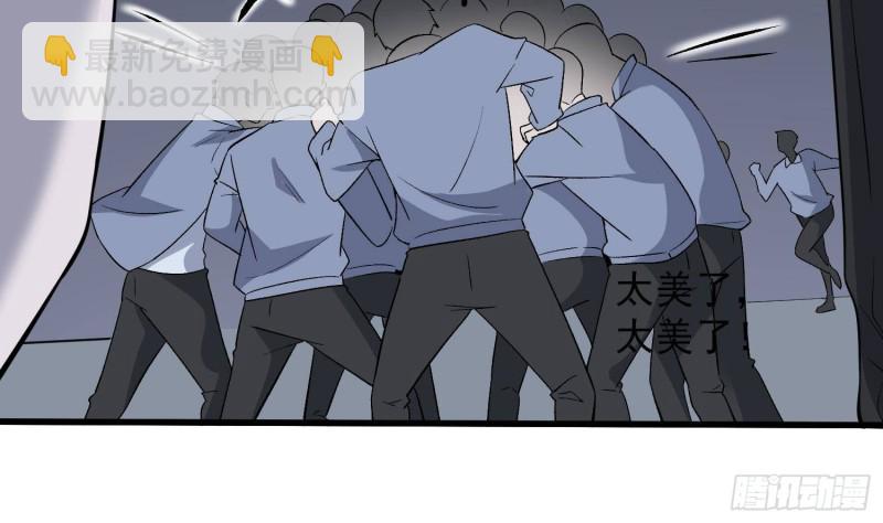 紋陰師 - 第217話 女裝大佬(1/2) - 8