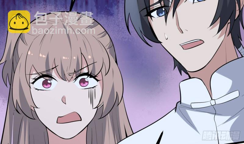 紋陰師 - 第217話 女裝大佬(1/2) - 2