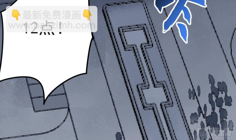 紋陰師 - 第217話 女裝大佬(1/2) - 5