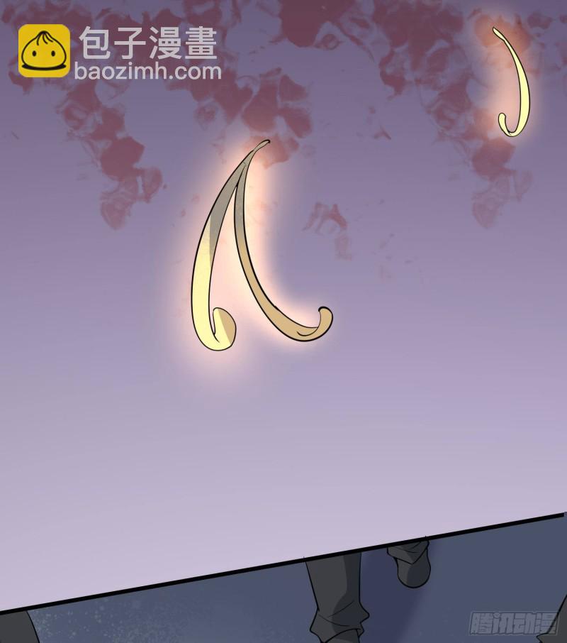 紋陰師 - 第217話 女裝大佬(2/2) - 1