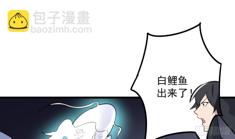 紋陰師 - 第217話 女裝大佬(2/2) - 4