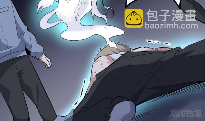 紋陰師 - 第217話 女裝大佬(2/2) - 5