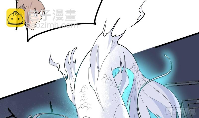 紋陰師 - 第217話 女裝大佬(2/2) - 1