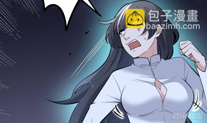 紋陰師 - 第217話 女裝大佬(2/2) - 6