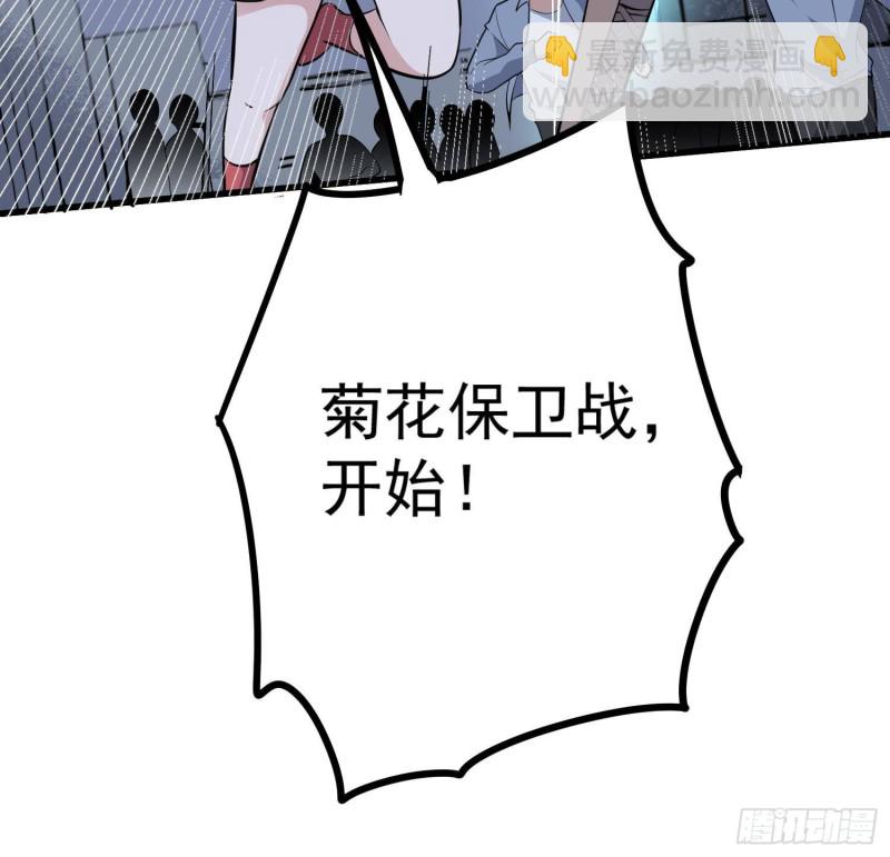 紋陰師 - 第217話 女裝大佬(2/2) - 2