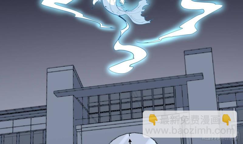 紋陰師 - 第217話 女裝大佬(1/2) - 1