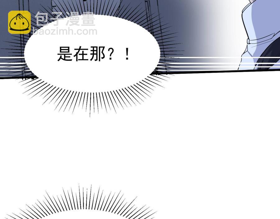 紋陰師 - 第219話 是男孩也是女孩(1/2) - 1