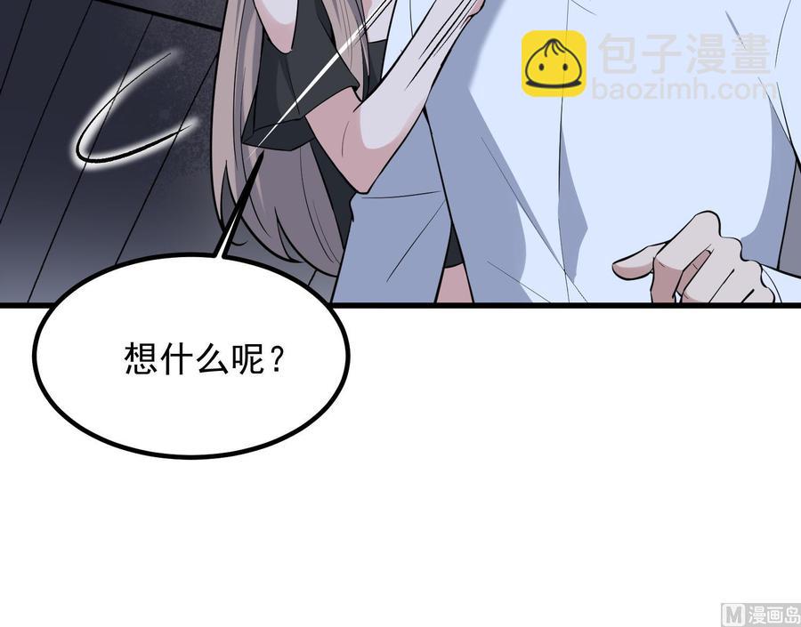 紋陰師 - 第219話 是男孩也是女孩(1/2) - 3