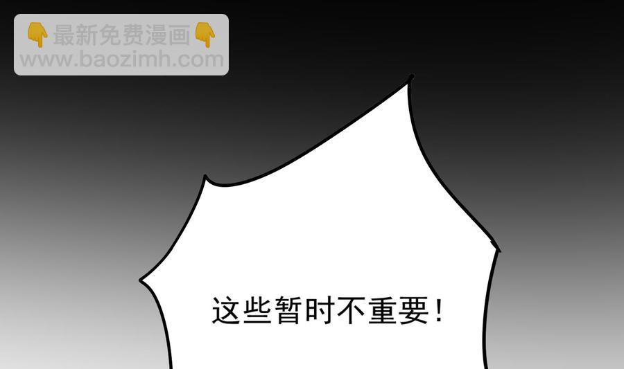 紋陰師 - 第219話 是男孩也是女孩(1/2) - 2