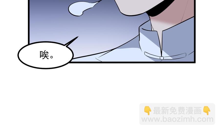 紋陰師 - 第219話 是男孩也是女孩(1/2) - 5