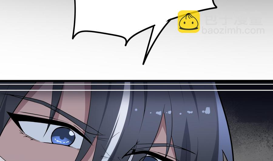 紋陰師 - 第219話 是男孩也是女孩(1/2) - 3