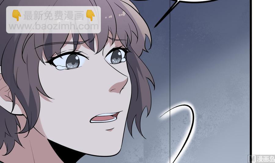 紋陰師 - 第219話 是男孩也是女孩(1/2) - 7