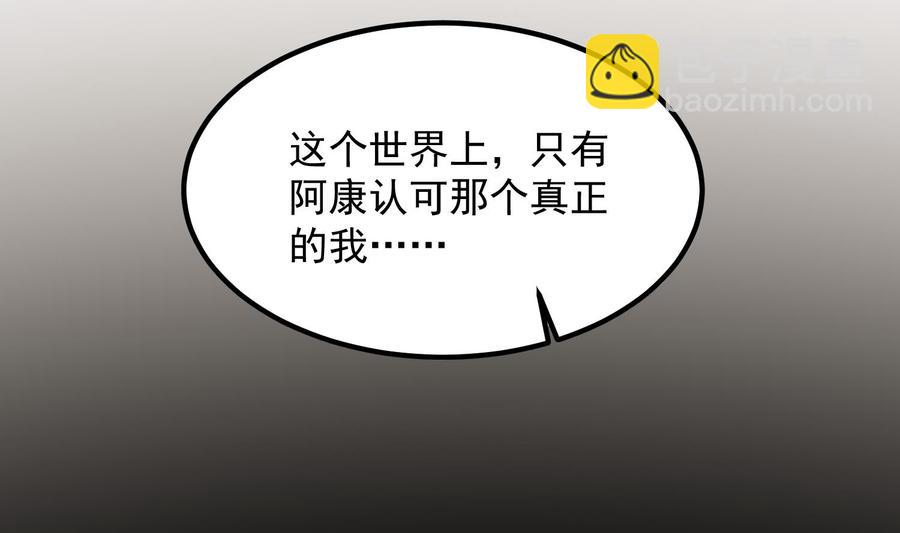 紋陰師 - 第219話 是男孩也是女孩(1/2) - 1