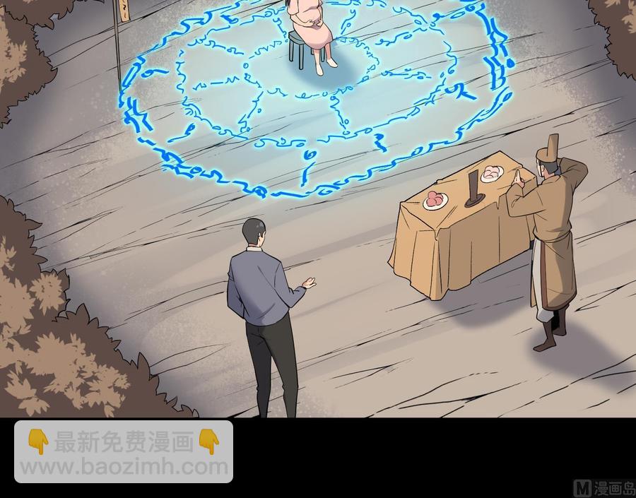 紋陰師 - 第219話 是男孩也是女孩(1/2) - 5