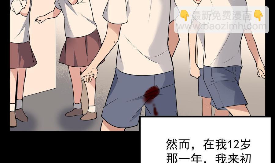 紋陰師 - 第219話 是男孩也是女孩(1/2) - 2