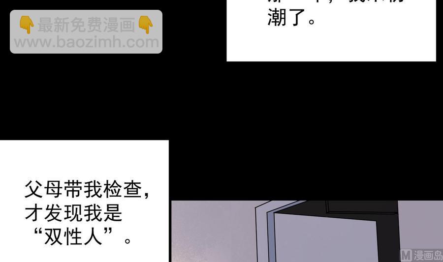 紋陰師 - 第219話 是男孩也是女孩(1/2) - 3