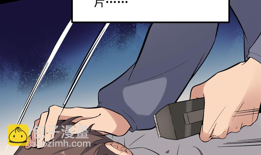 紋陰師 - 第219話 是男孩也是女孩(1/2) - 7