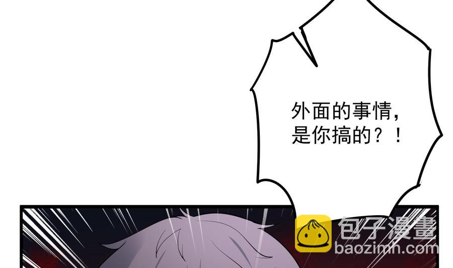 紋陰師 - 第219話 是男孩也是女孩(1/2) - 5