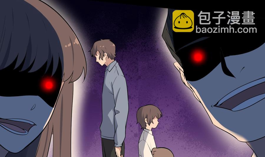 紋陰師 - 第219話 是男孩也是女孩(1/2) - 2