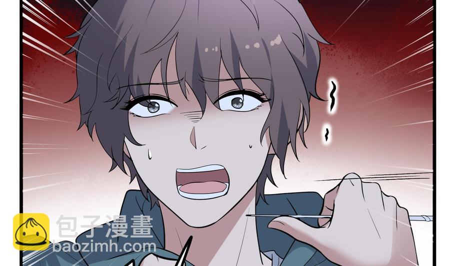 紋陰師 - 第219話 是男孩也是女孩(1/2) - 6