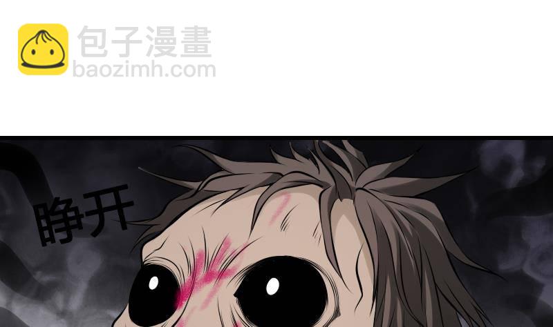 紋陰師 - 第23話 我生君已老(1/2) - 2