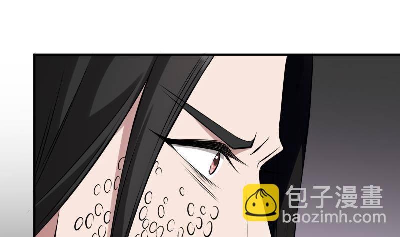 紋陰師 - 第23話 我生君已老(1/2) - 7