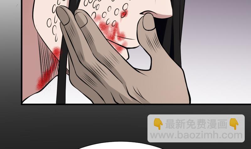 紋陰師 - 第23話 我生君已老(1/2) - 8