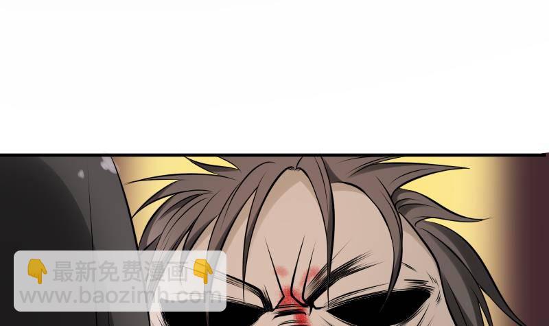 紋陰師 - 第23話 我生君已老(1/2) - 7