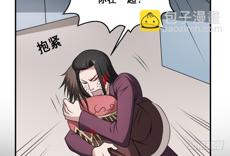 紋陰師 - 第23話 我生君已老(1/2) - 4