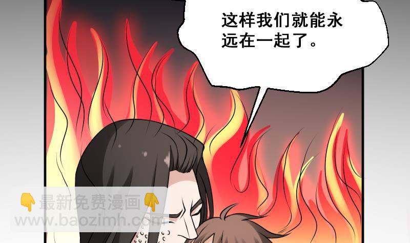 紋陰師 - 第23話 我生君已老(2/2) - 2