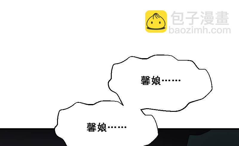 紋陰師 - 第23話 我生君已老(2/2) - 1