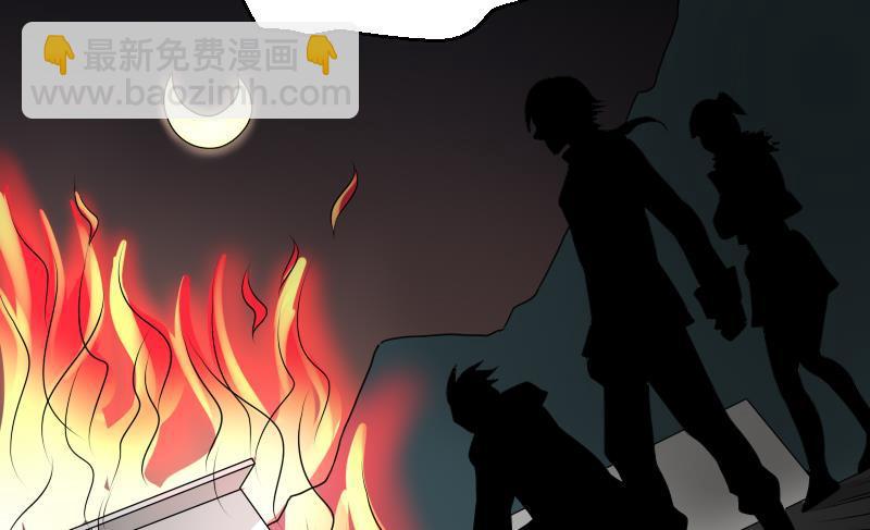 紋陰師 - 第23話 我生君已老(2/2) - 2