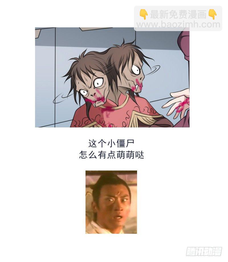 紋陰師 - 第23話 我生君已老(2/2) - 1