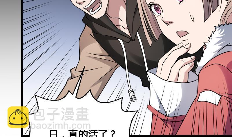 紋陰師 - 第23話 我生君已老(1/2) - 8